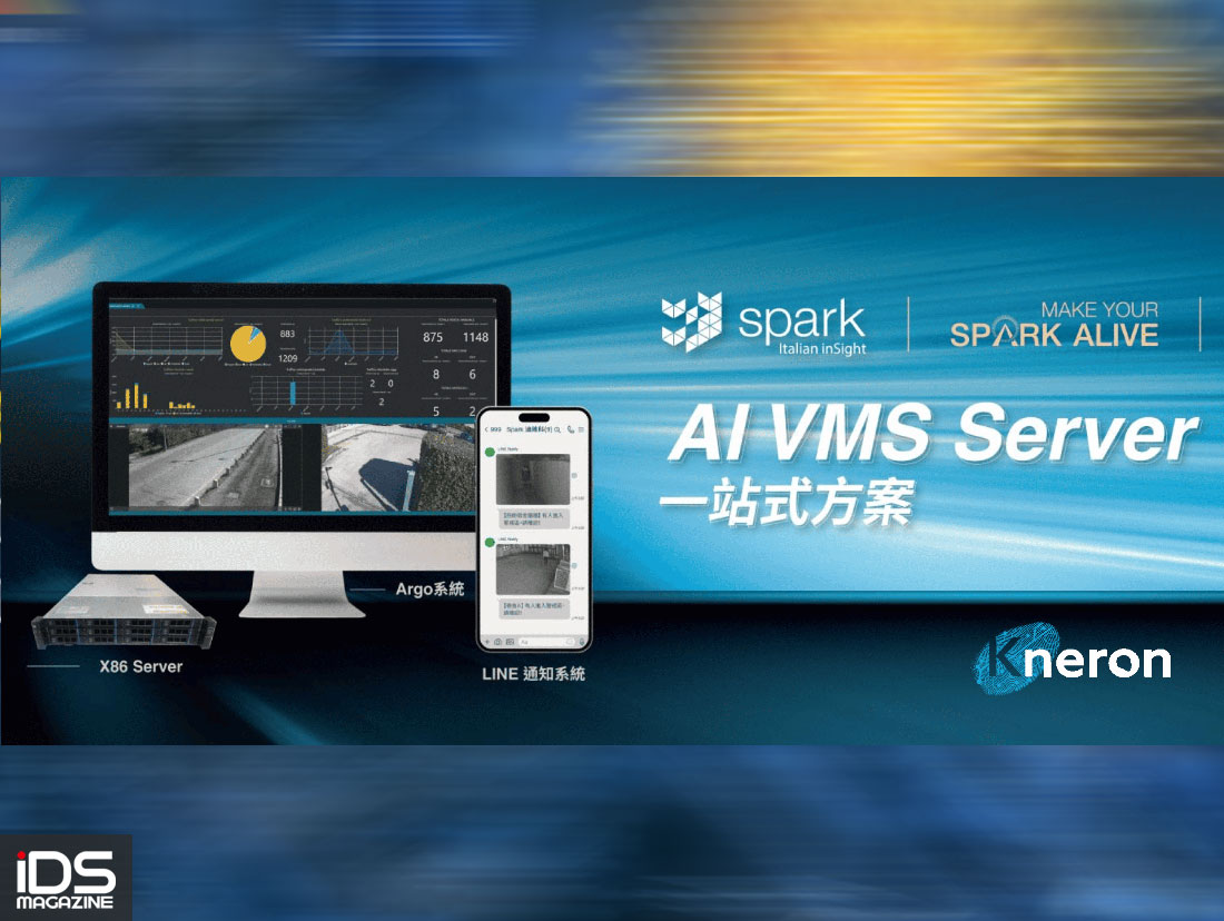 安防-耐能攜手Spark　推出AI VMS整合方案重塑智慧監控新標準