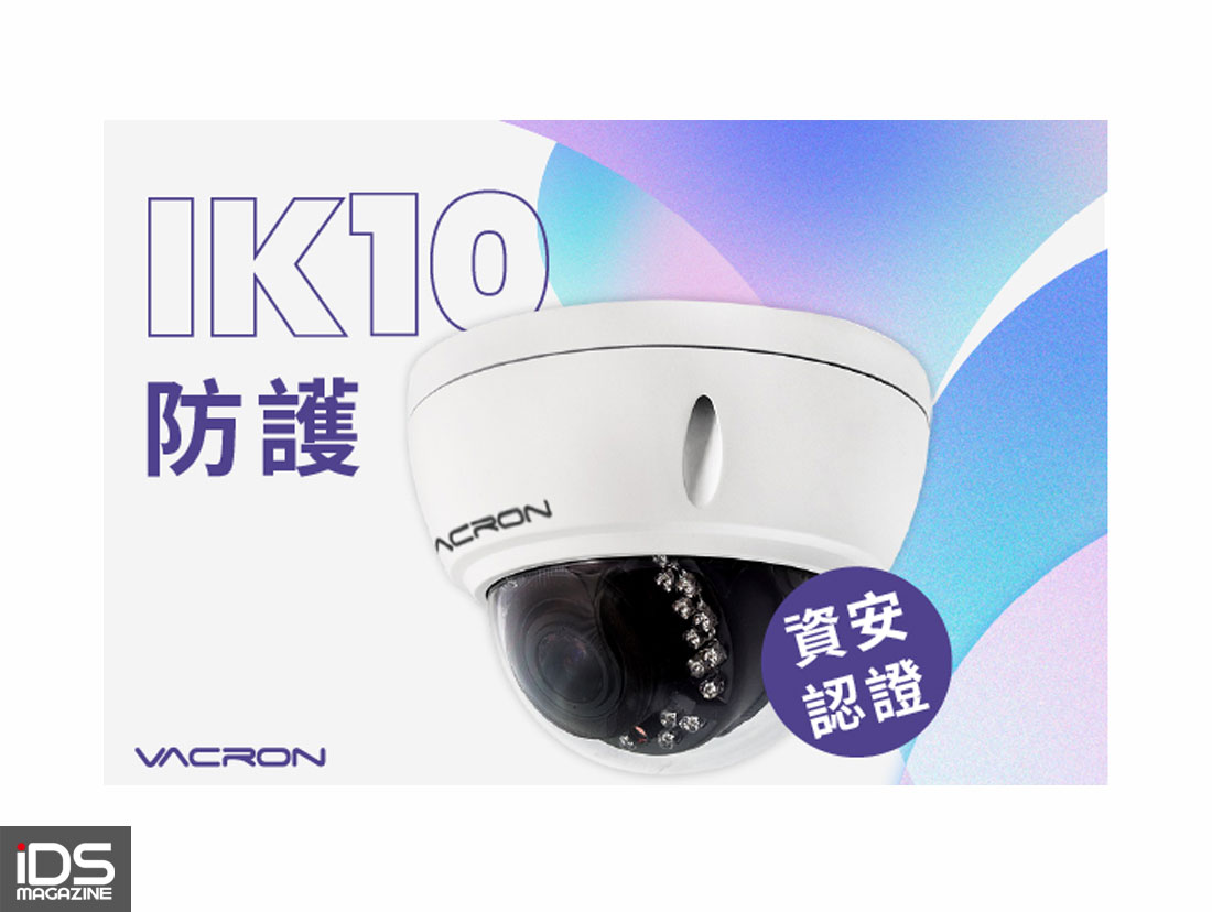 安防-VACRON 馥鴻推出耐用、防護與資安的 VIN-DS755 系列網路攝影機