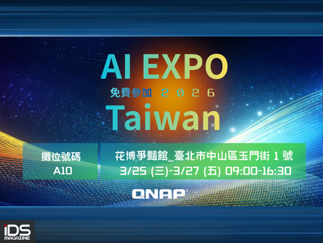 安防-QNAP 於 AI EXPO Taiwan 2026 展示企業級 AI 基礎建設：運算、影像與 RAG 知識庫的本地整合