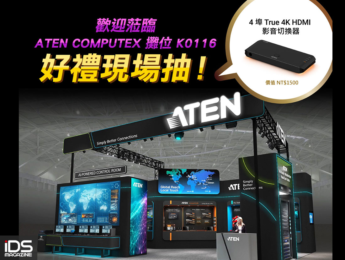 安防-宏正 COMPUTEX 2026 將解鎖「AI協作控制中心」與AI機櫃方案